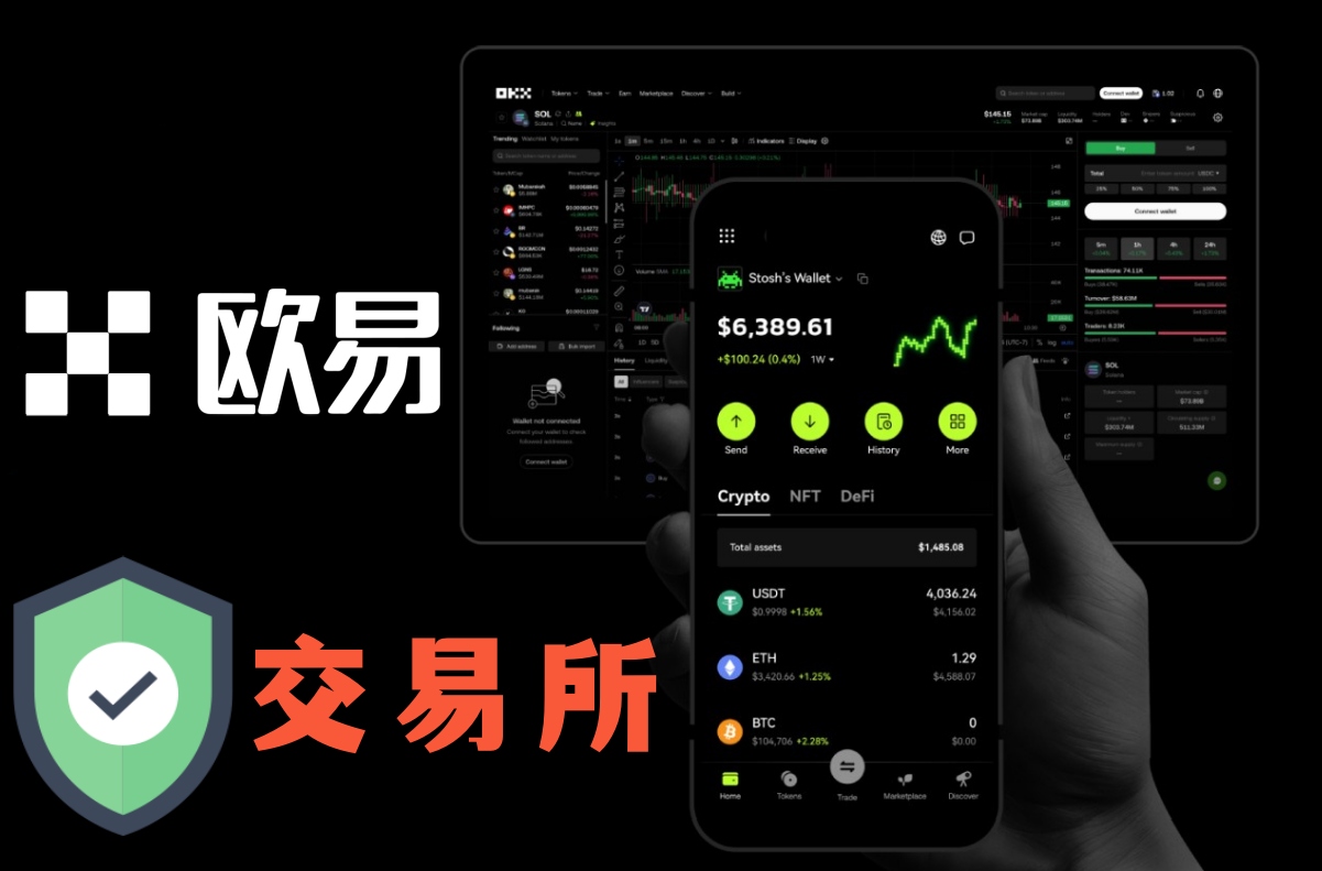 易欧 交易所APP官网下载